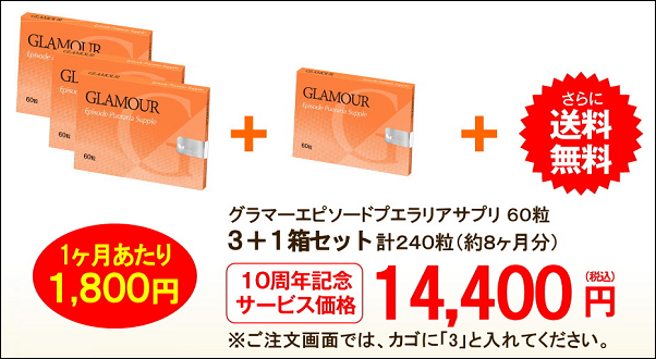 グラマーエピソード 薬局